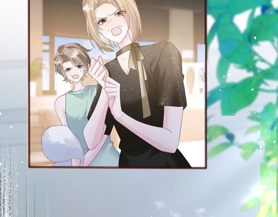 《穿成马甲大佬的妹妹》第37话 不该碰的别乱碰 第78页