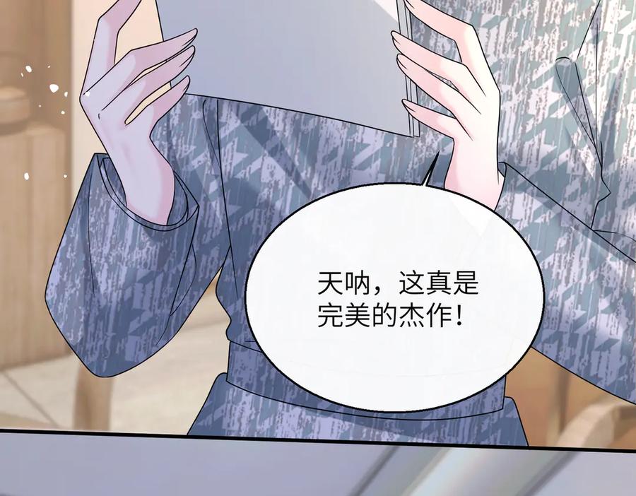 《穿成马甲大佬的妹妹》第37话 不该碰的别乱碰 第54页