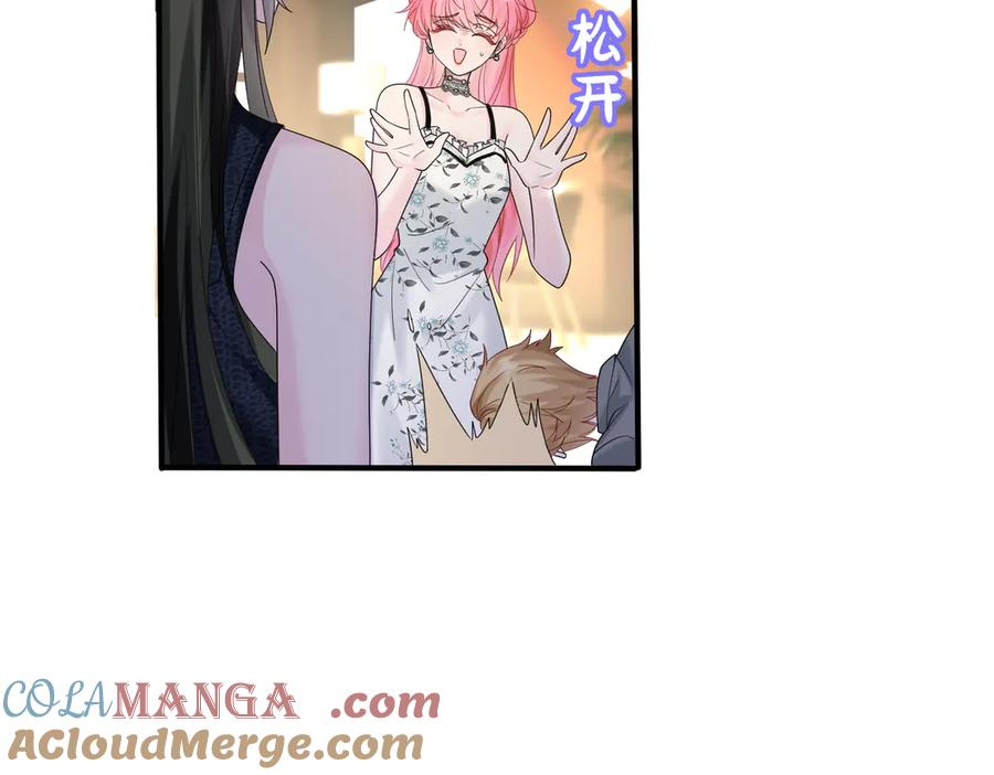 《穿成马甲大佬的妹妹》第37话 不该碰的别乱碰 第5页
