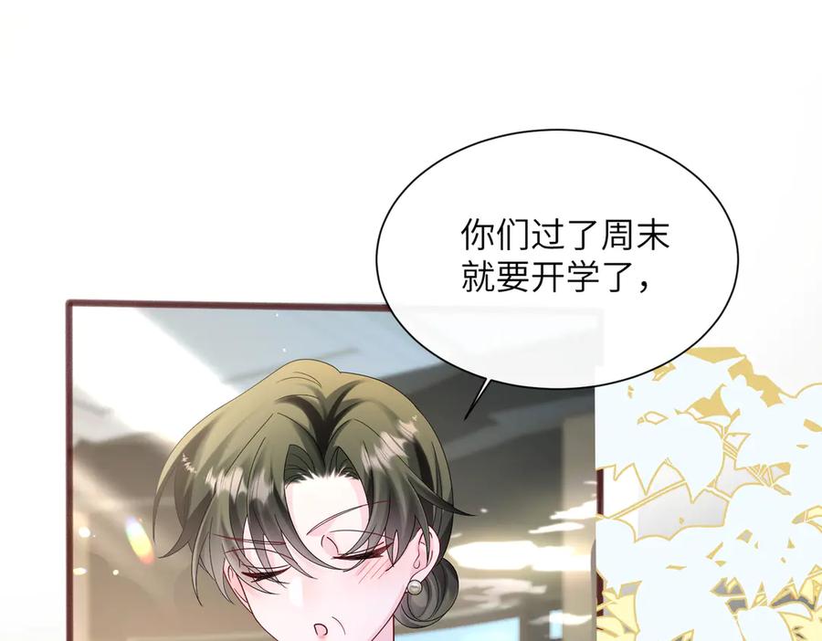《穿成马甲大佬的妹妹》第37话 不该碰的别乱碰 第91页