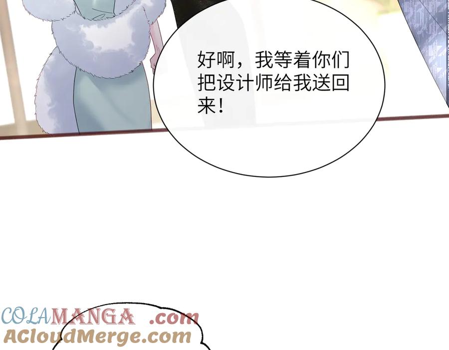 《穿成马甲大佬的妹妹》第37话 不该碰的别乱碰 第81页