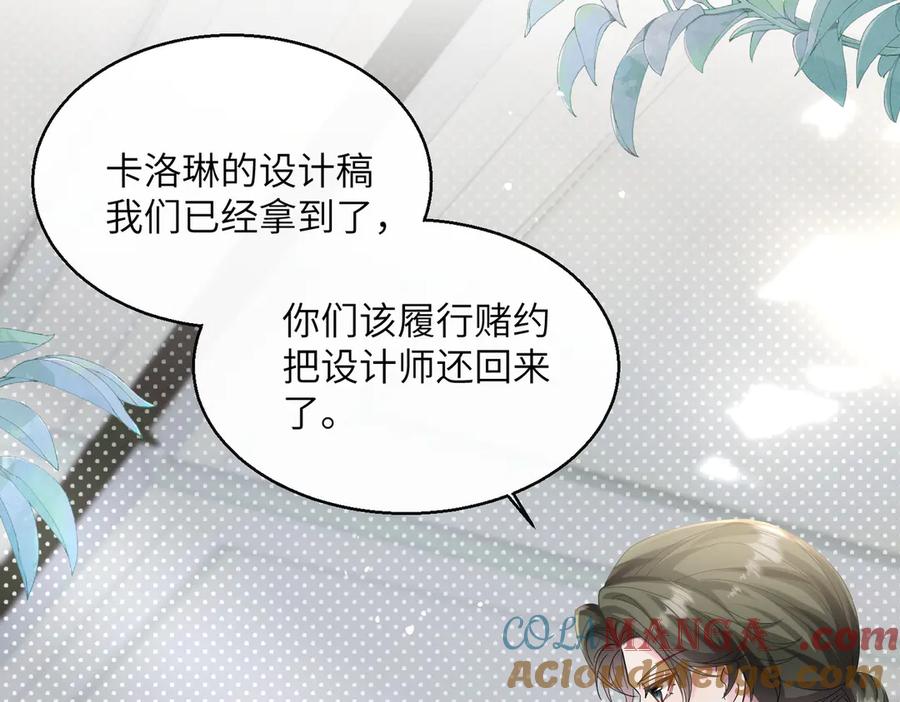 《穿成马甲大佬的妹妹》第37话 不该碰的别乱碰 第65页