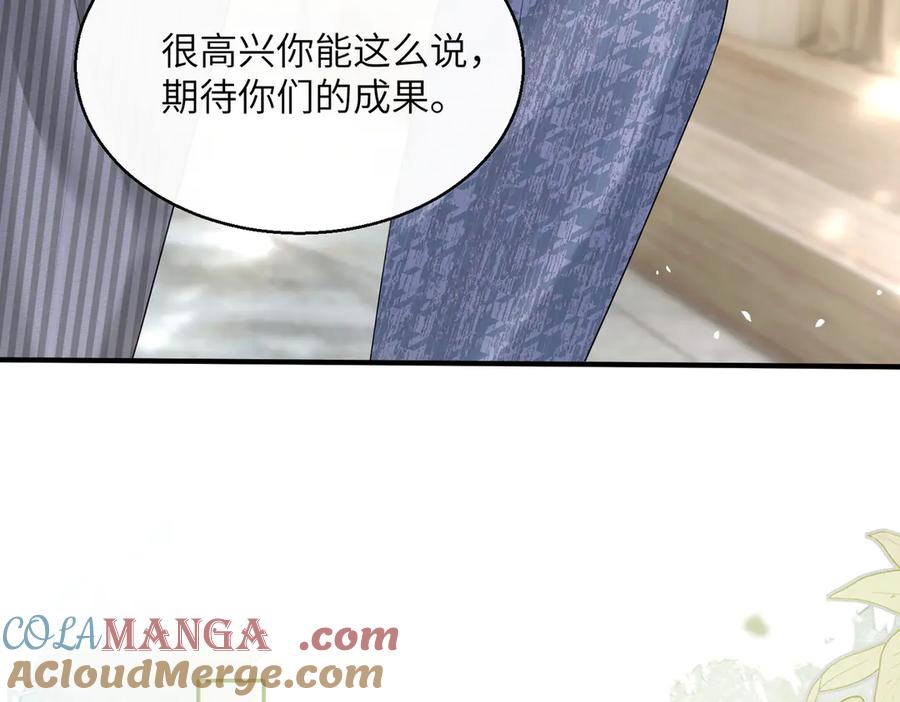 《穿成马甲大佬的妹妹》第37话 不该碰的别乱碰 第57页