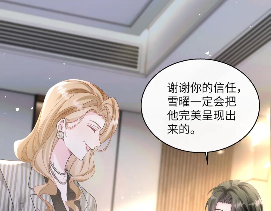 《穿成马甲大佬的妹妹》第37话 不该碰的别乱碰 第55页