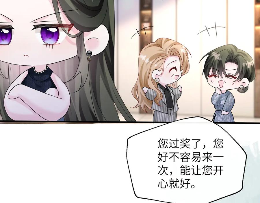 《穿成马甲大佬的妹妹》第37话 不该碰的别乱碰 第50页