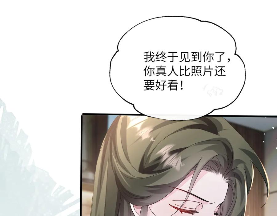 《穿成马甲大佬的妹妹》第37话 不该碰的别乱碰 第47页