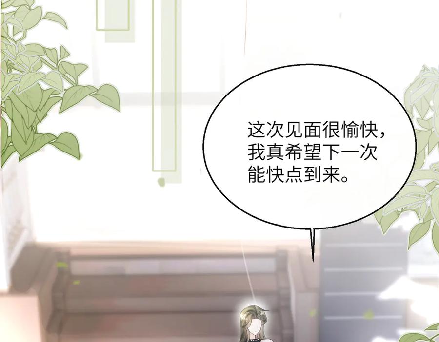 《穿成马甲大佬的妹妹》第37话 不该碰的别乱碰 第59页