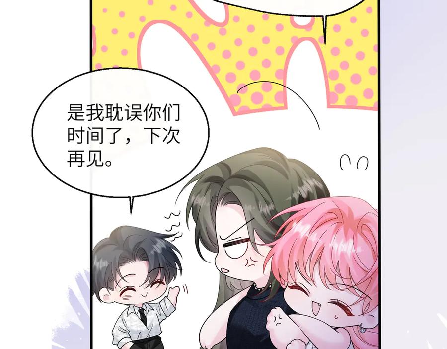 《穿成马甲大佬的妹妹》第37话 不该碰的别乱碰 第36页