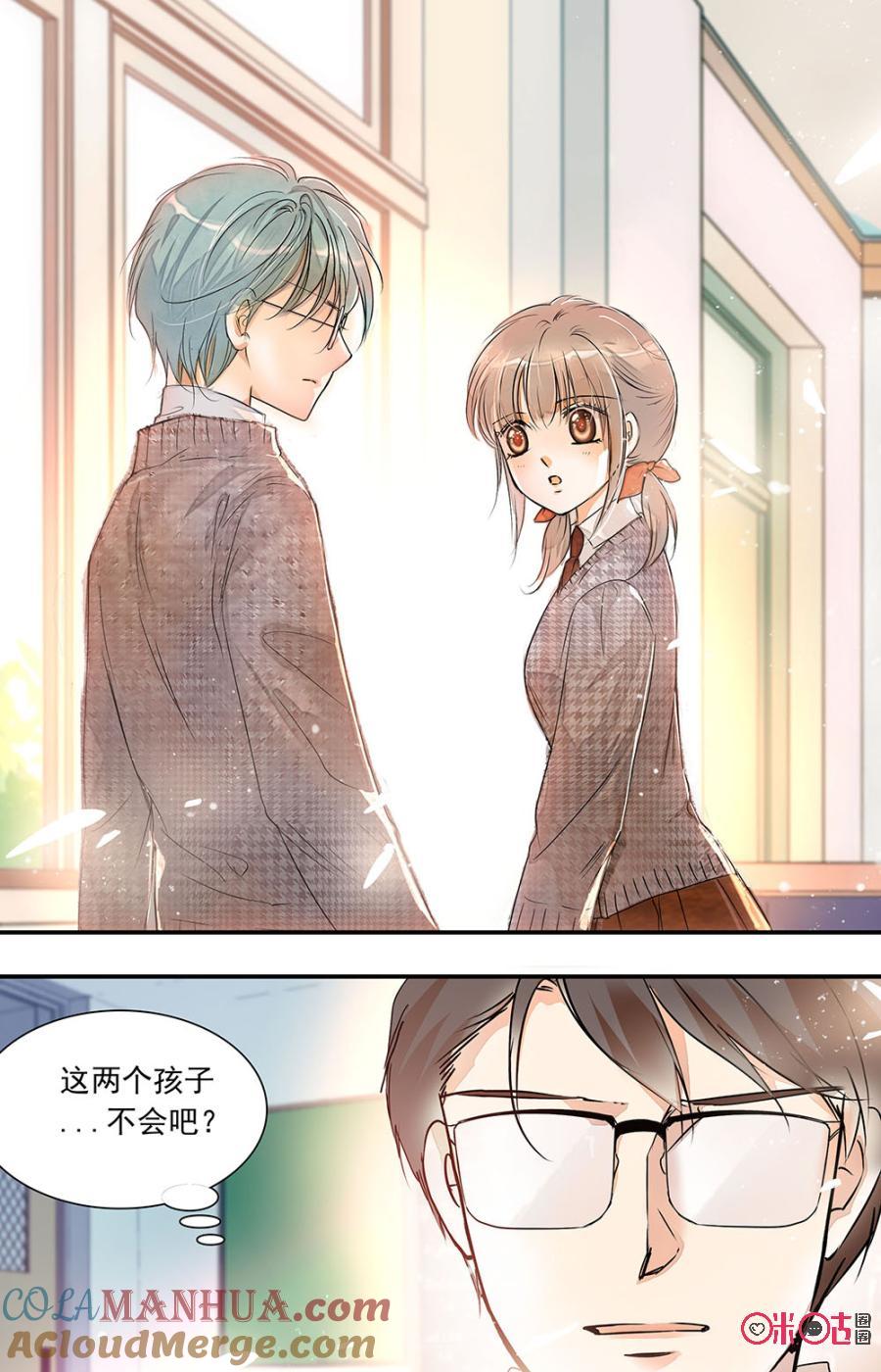 《青柠之夏》第二部141下：共同努力 第9页