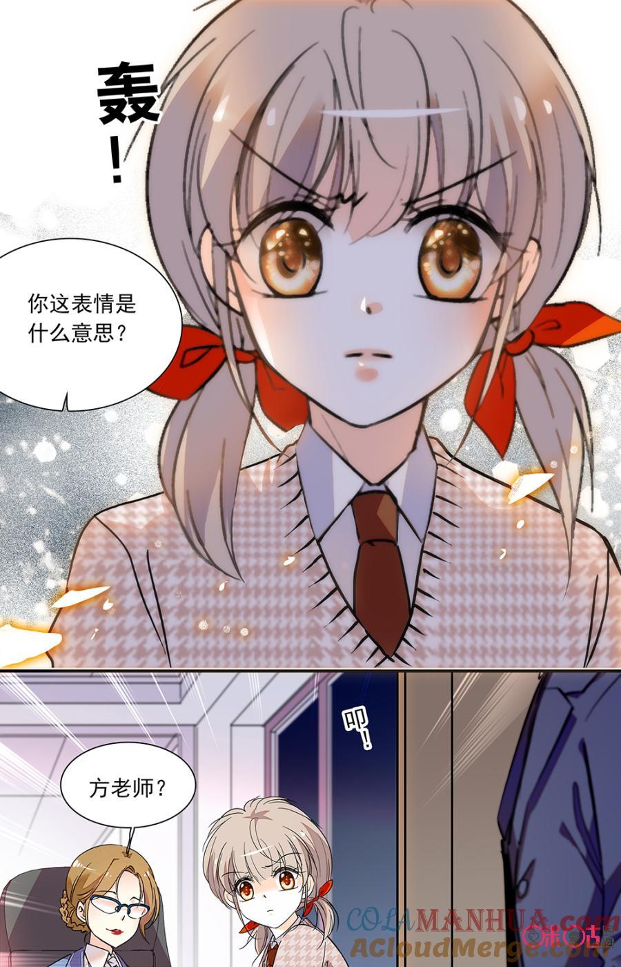 《青柠之夏》第二部142上：告白 第8页