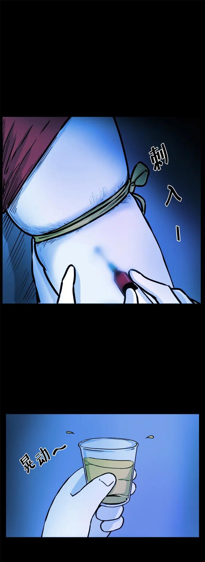 可疑的减肥俱乐部 - 第4话 无糖食物 - 第2张图