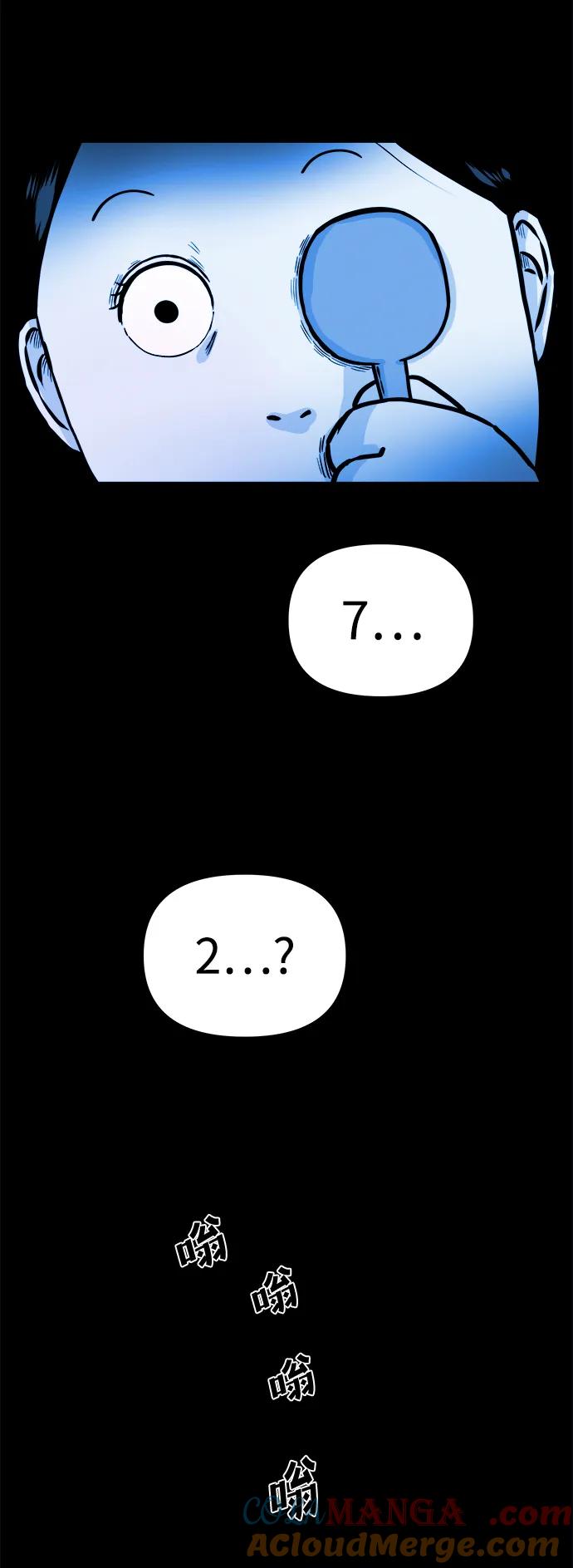 可疑的减肥俱乐部 - 第4话 无糖食物 - 第4张图