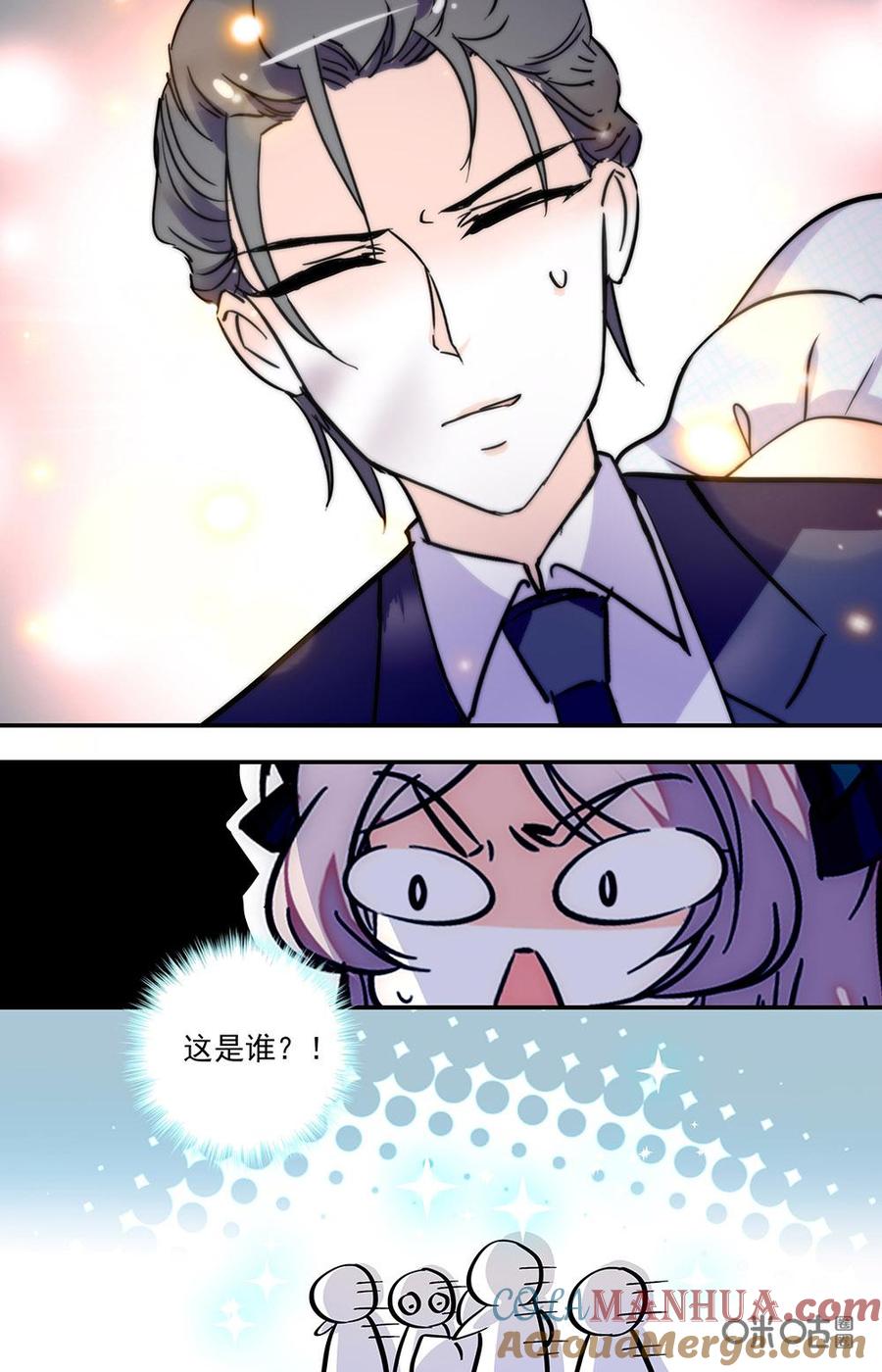 《青柠之夏》第二部149上：狼狈的校长 第5页