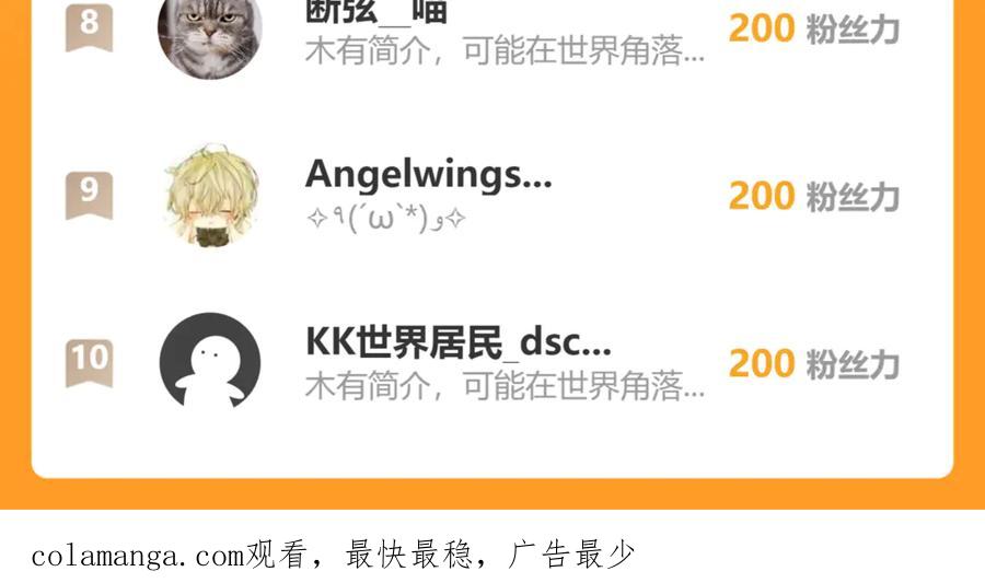 我能看到禁区规则 - 第40话 名单 - 第90张图