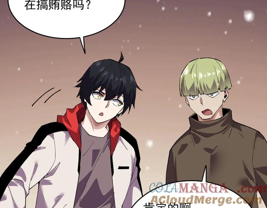 我能看到禁区规则 - 第40话 名单 - 第52张图