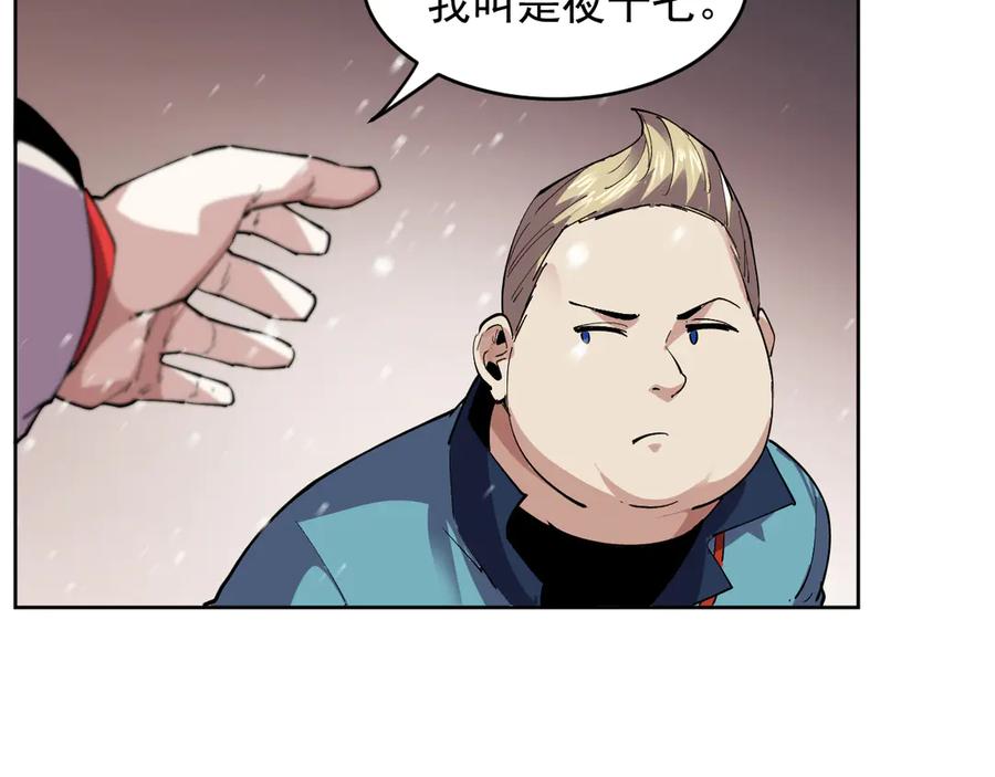 我能看到禁区规则 - 第40话 名单 - 第62张图