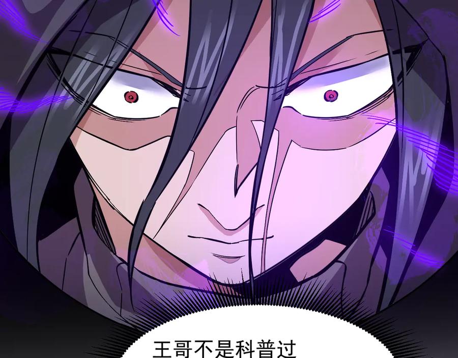 我能看到禁区规则 - 第40话 名单 - 第72张图