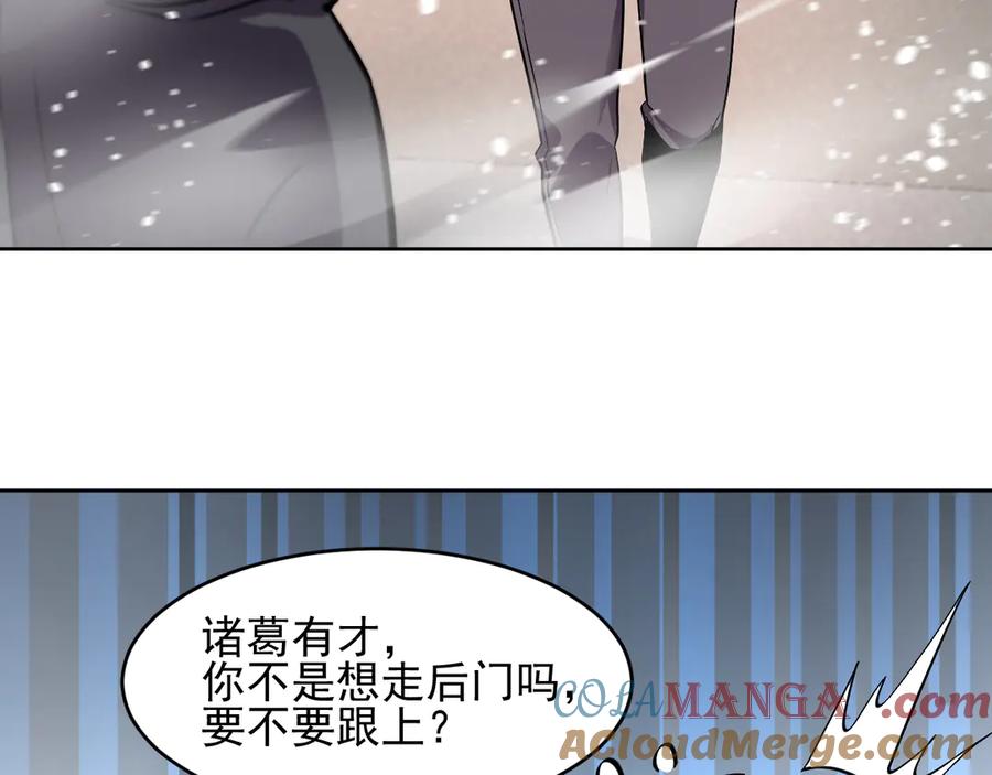 我能看到禁区规则 - 第40话 名单 - 第79张图