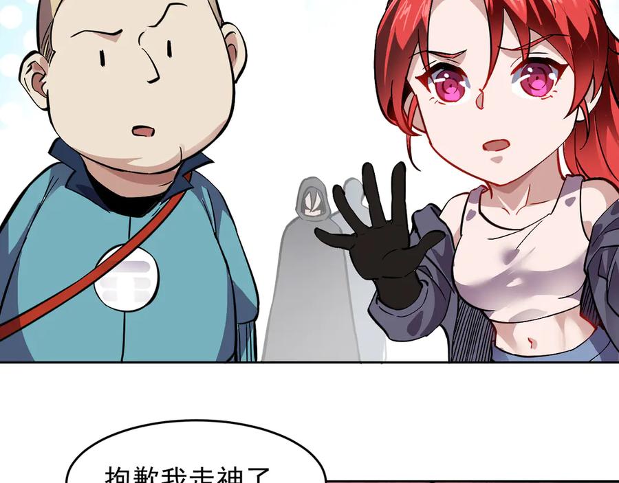 我能看到禁区规则 - 第40话 名单 - 第74张图