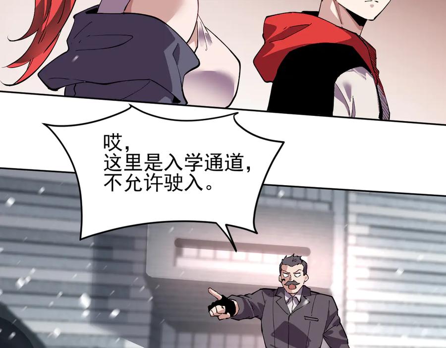 我能看到禁区规则 - 第40话 名单 - 第41张图