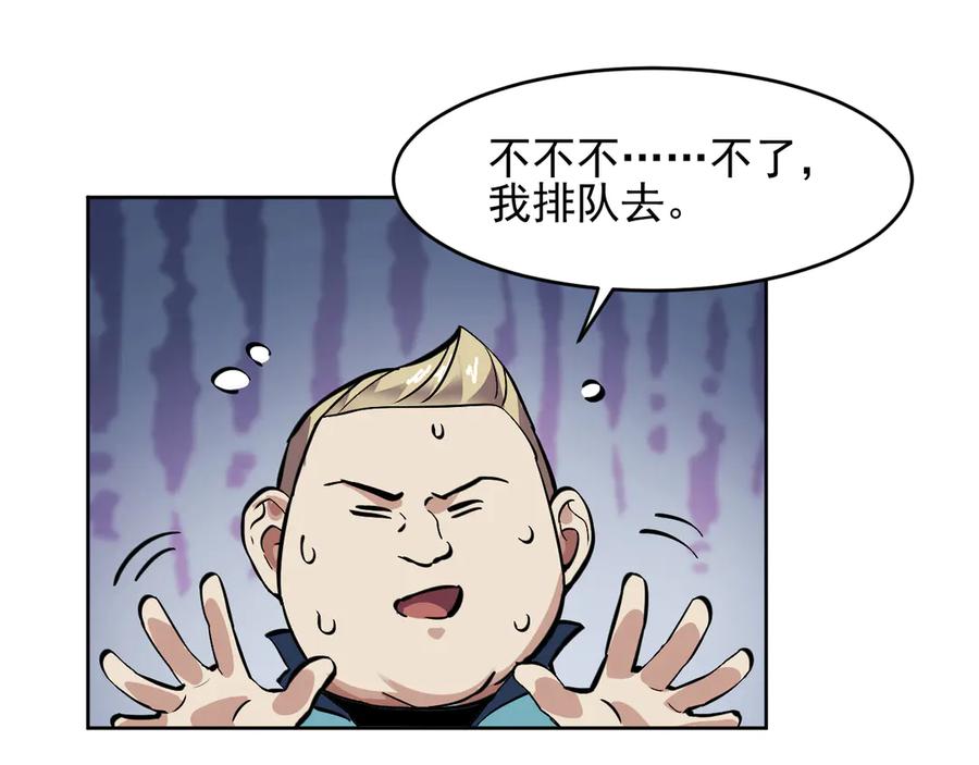 我能看到禁区规则 - 第40话 名单 - 第81张图