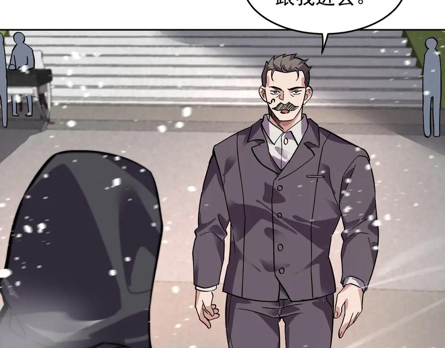 我能看到禁区规则 - 第40话 名单 - 第78张图