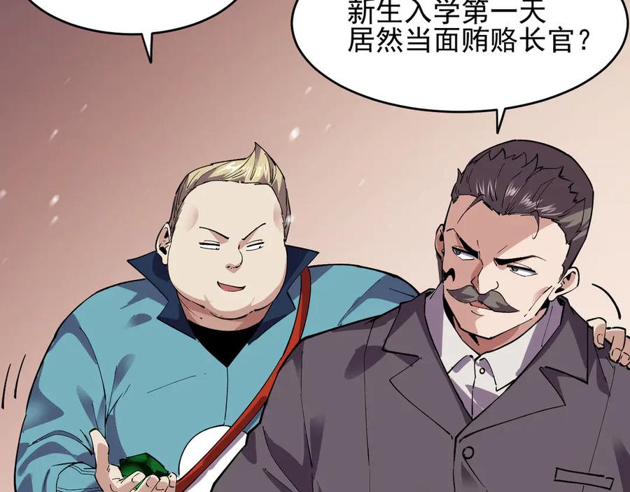 我能看到禁区规则 - 第40话 名单 - 第48张图