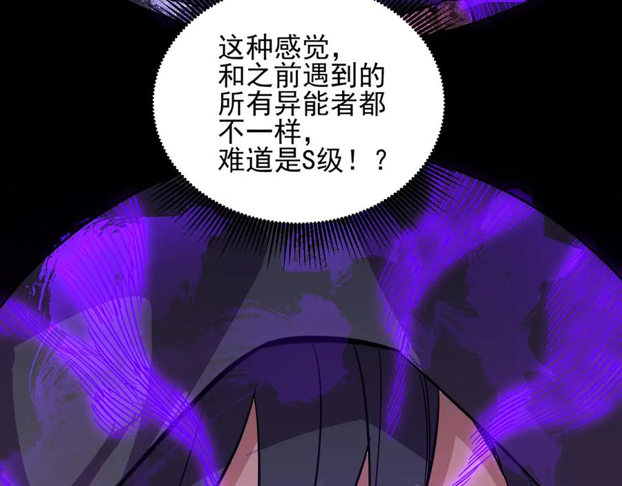 我能看到禁区规则 - 第40话 名单 - 第71张图