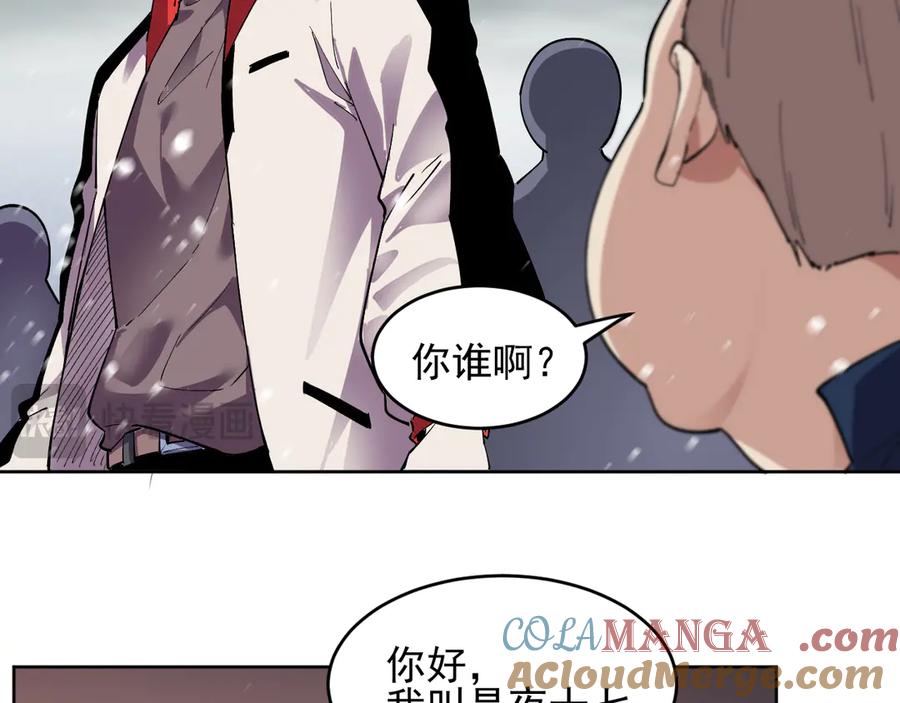 我能看到禁区规则 - 第40话 名单 - 第61张图