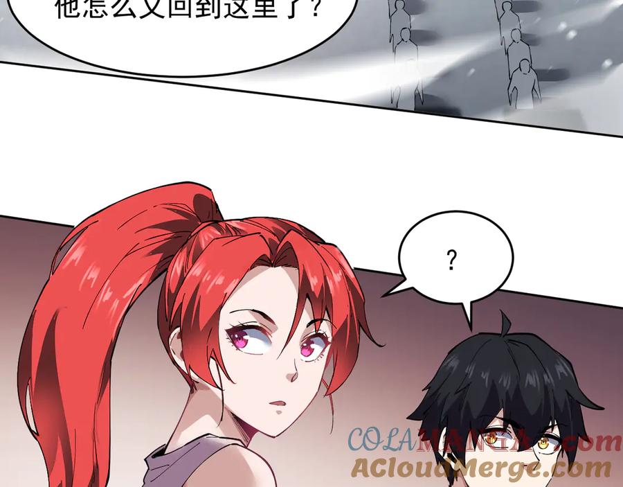 我能看到禁区规则 - 第40话 名单 - 第40张图