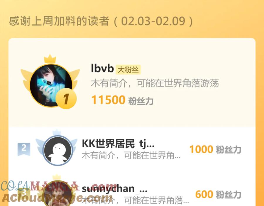 我能看到禁区规则 - 第40话 名单 - 第88张图