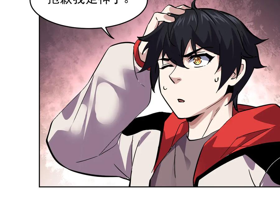 我能看到禁区规则 - 第40话 名单 - 第75张图