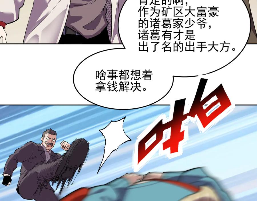 我能看到禁区规则 - 第40话 名单 - 第53张图