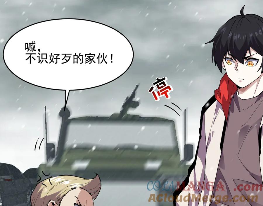 我能看到禁区规则 - 第40话 名单 - 第55张图