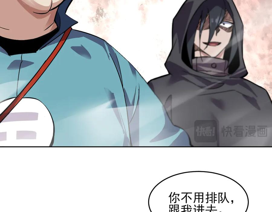 我能看到禁区规则 - 第40话 名单 - 第77张图