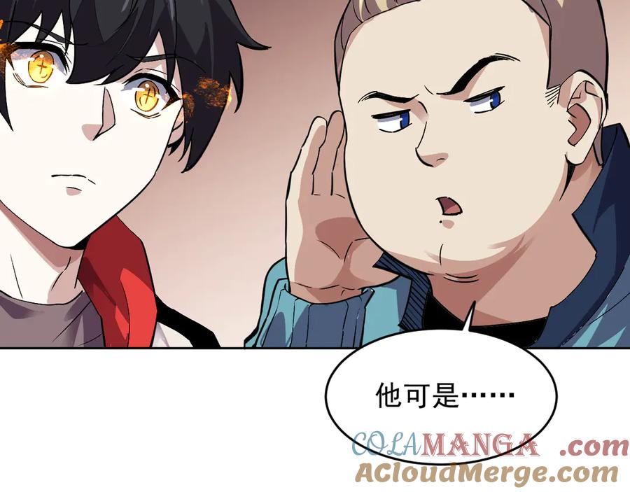 我能看到禁区规则 - 第40话 名单 - 第67张图