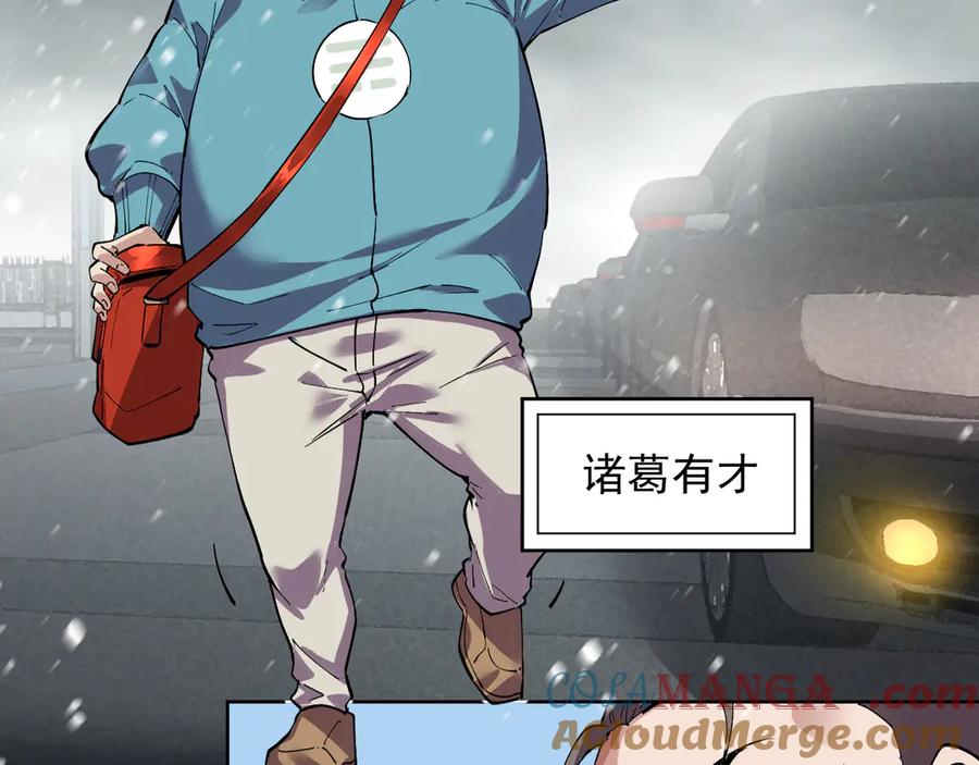 我能看到禁区规则 - 第40话 名单 - 第46张图