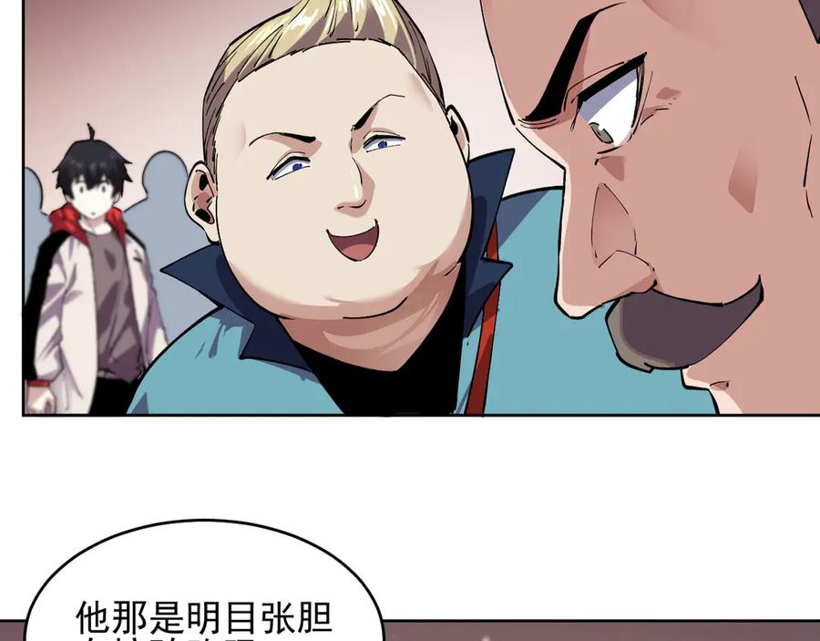 我能看到禁区规则 - 第40话 名单 - 第51张图