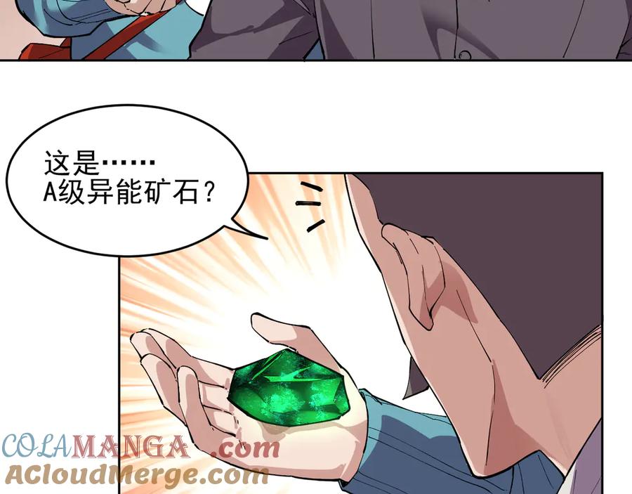 我能看到禁区规则 - 第40话 名单 - 第49张图