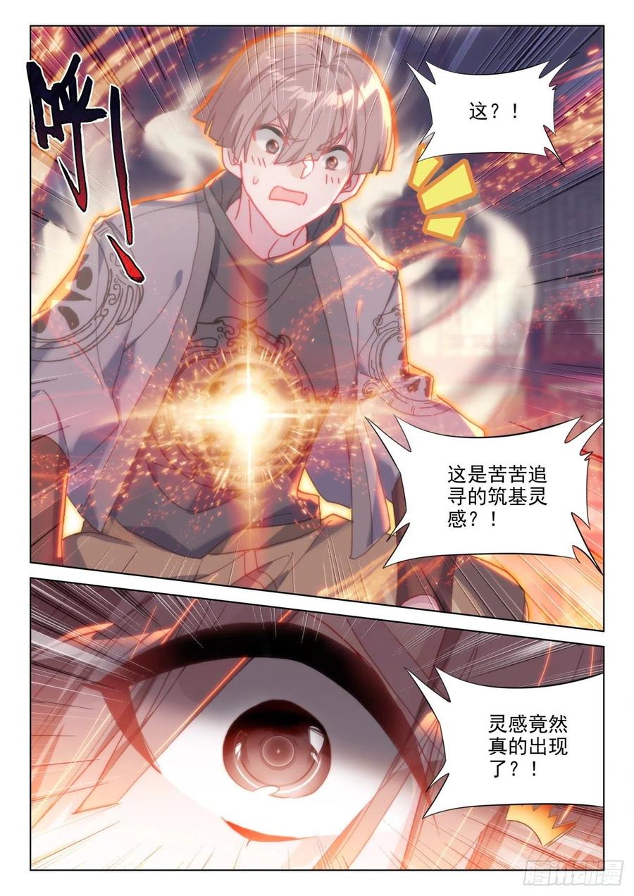 氪金成仙 - 38 要疯 第8页