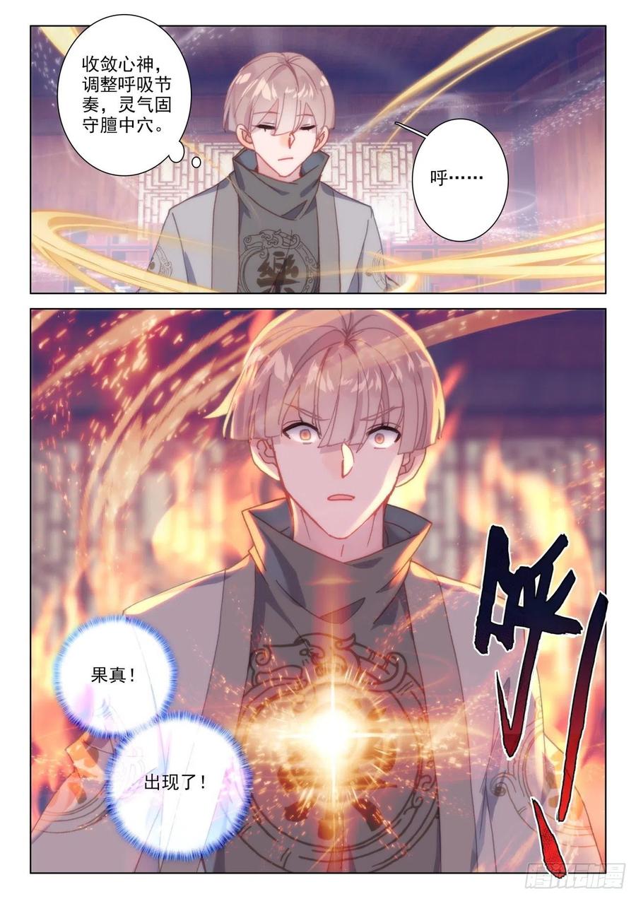 氪金成仙 - 38 要疯 第10页
