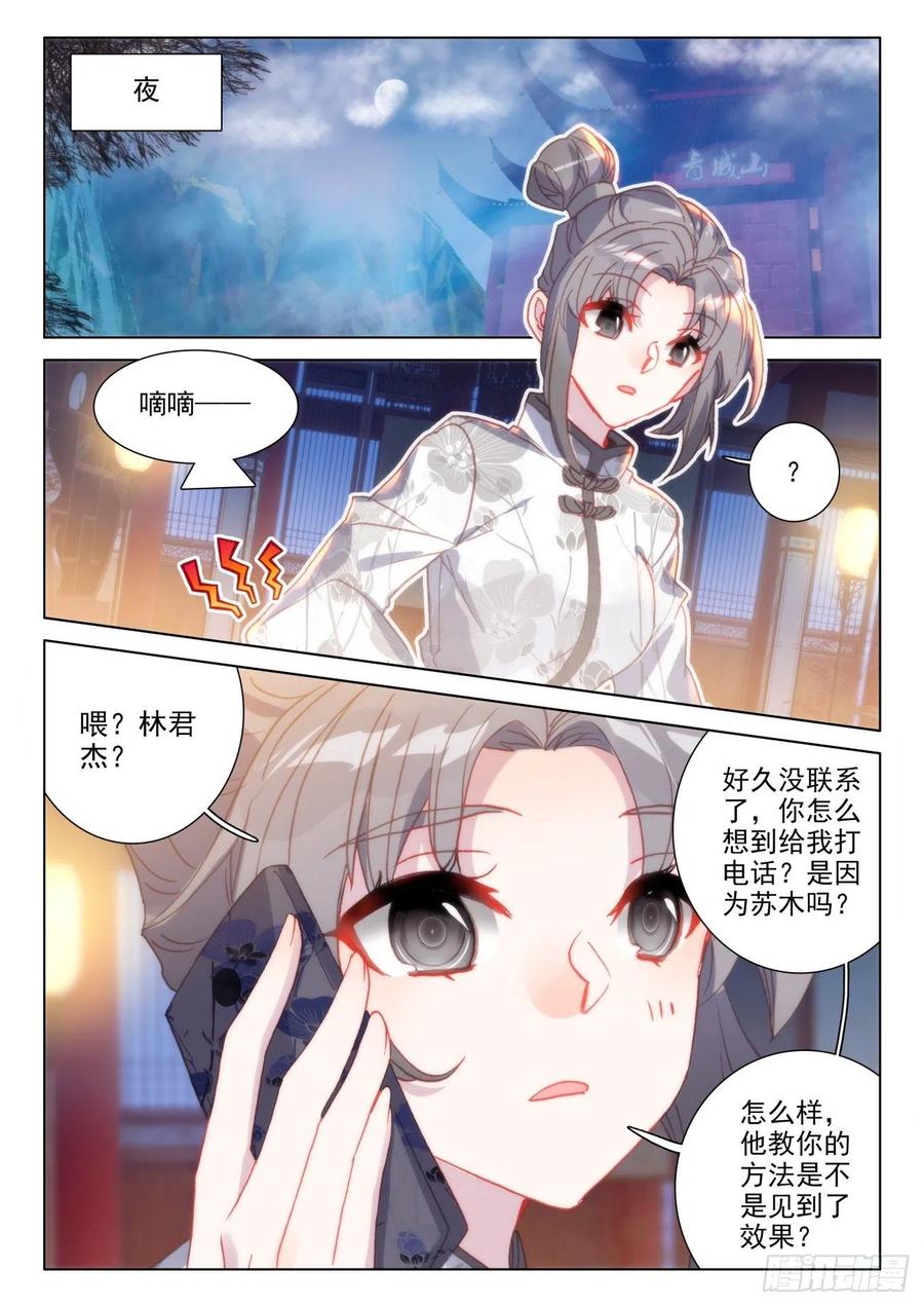 氪金成仙 - 39 开班 第2页