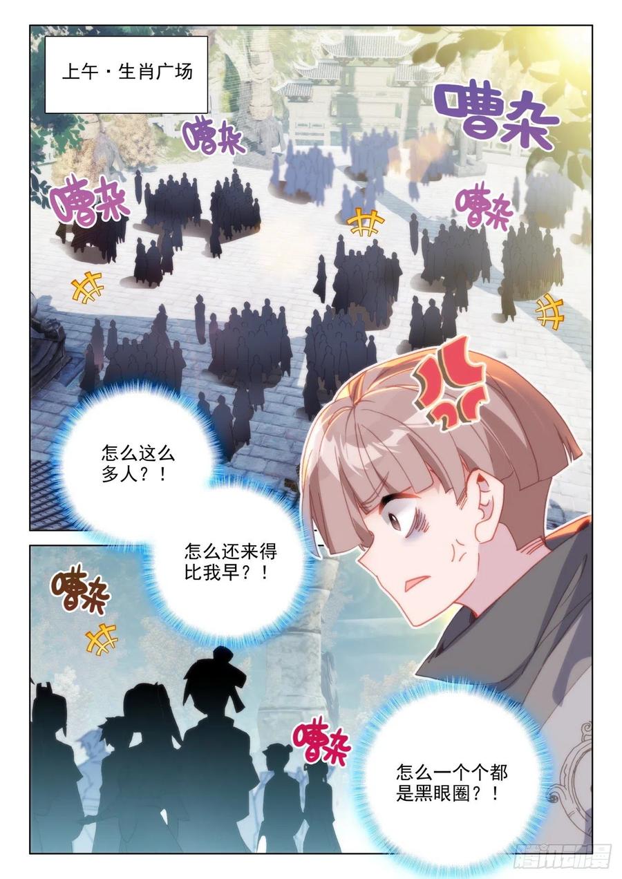 氪金成仙 - 39 开班 第8页