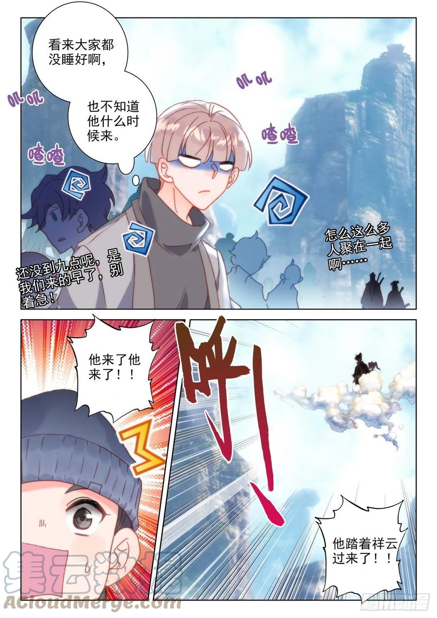 氪金成仙 - 39 开班 第9页
