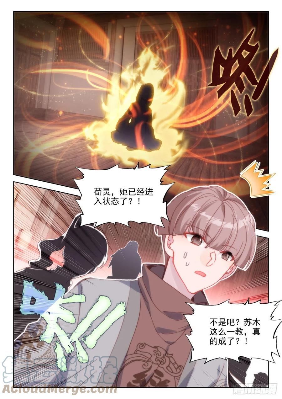 氪金成仙 - 40 服务 第13页