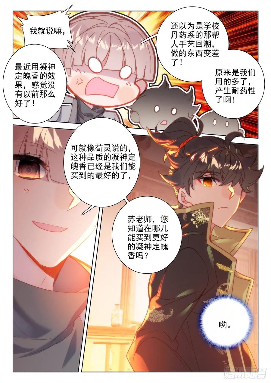 氪金成仙 - 40 服务 第6页