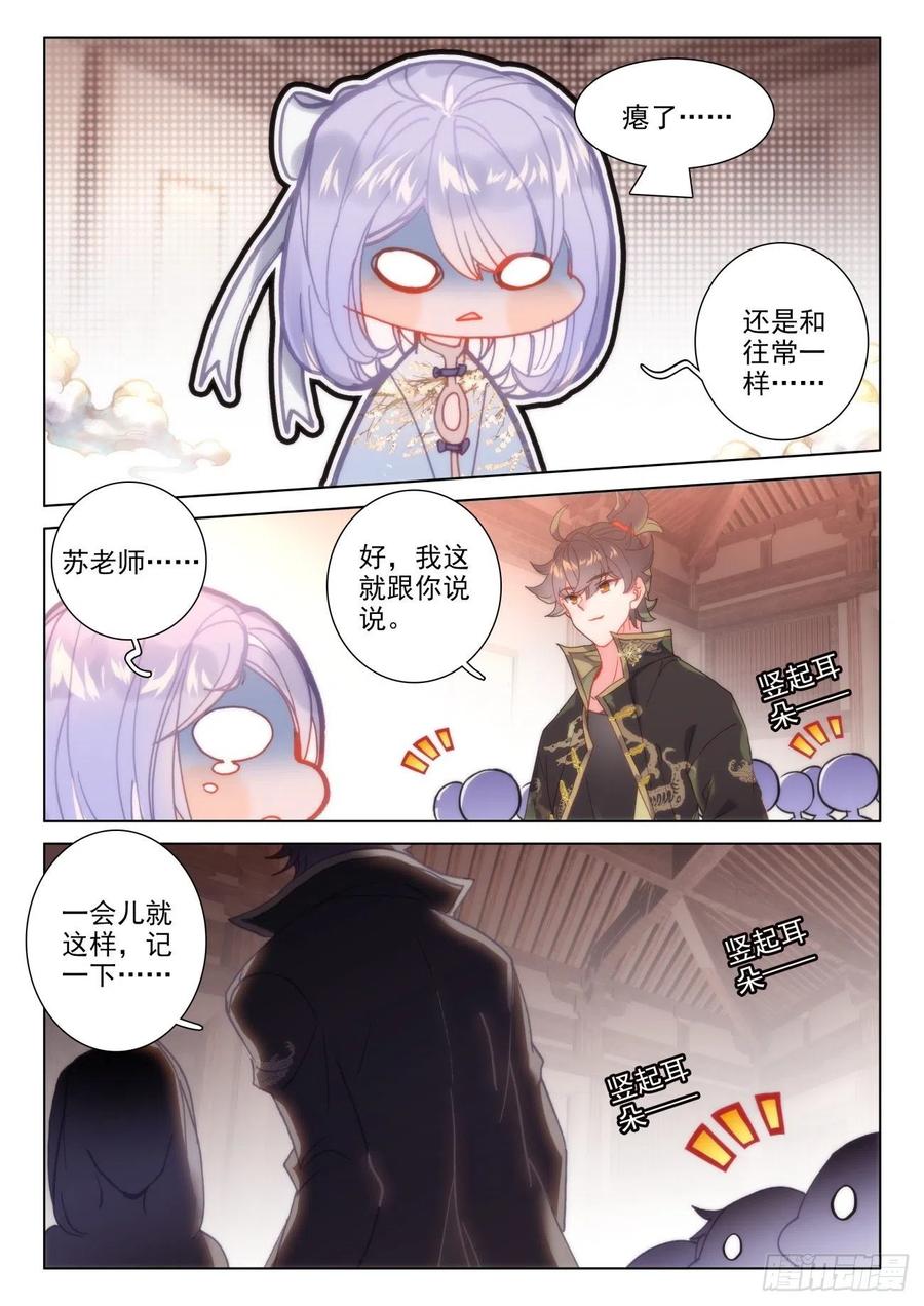 氪金成仙 - 40 服务 第10页