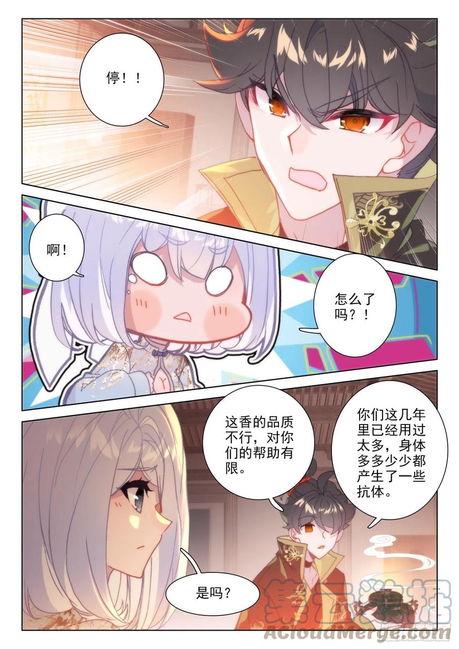 氪金成仙 - 40 服务 第5页