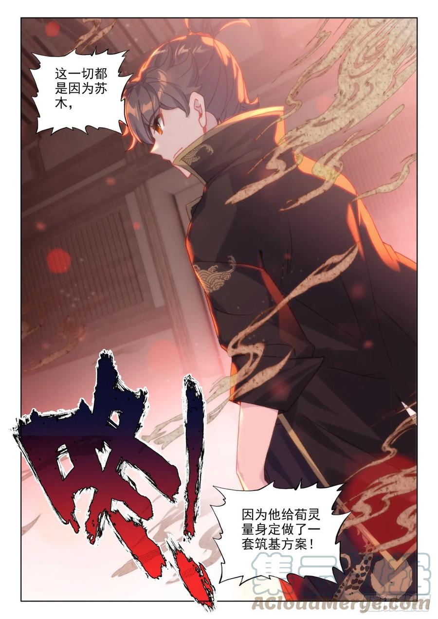 氪金成仙 - 40 服务 第15页
