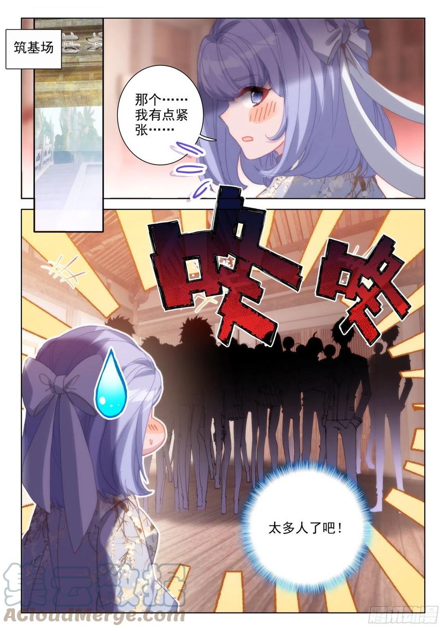 氪金成仙 - 40 服务 第3页